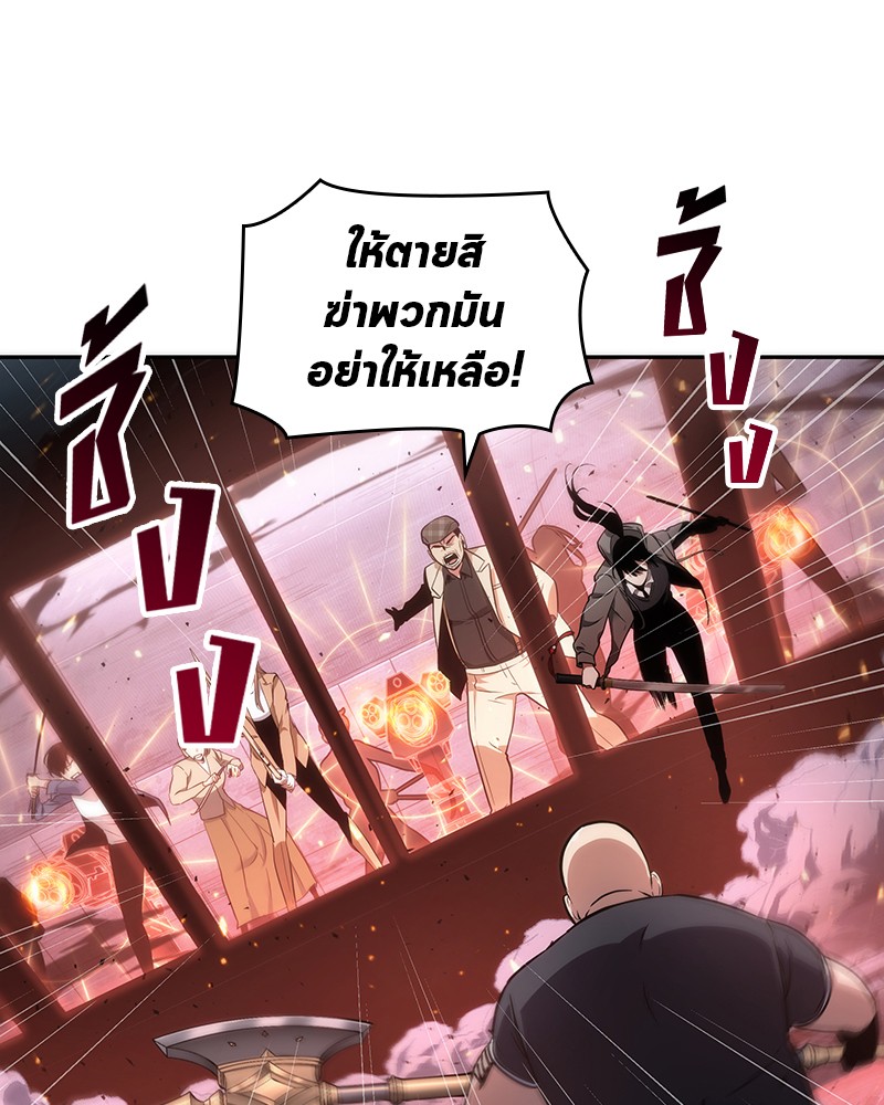 Omniscient Reader อ่านชะตาวันสิ้นโลก ตอนที่ 53 แปลไทย