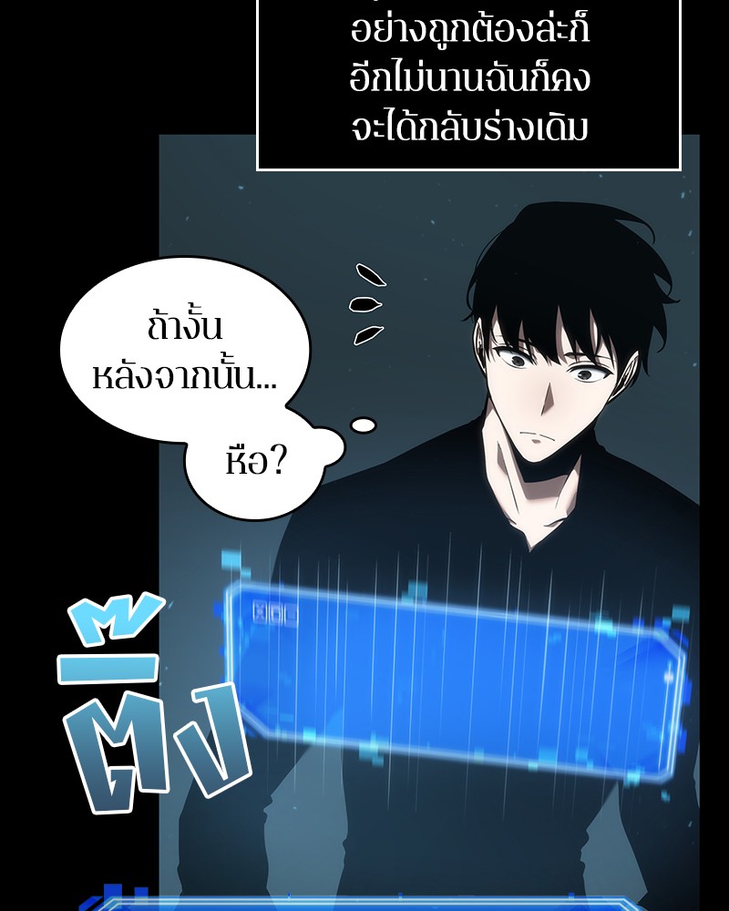 Omniscient Reader อ่านชะตาวันสิ้นโลก ตอนที่ 53 แปลไทย
