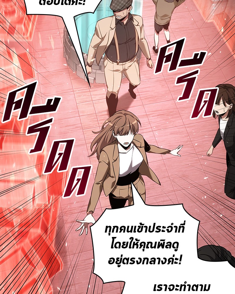 Omniscient Reader อ่านชะตาวันสิ้นโลก ตอนที่ 53 แปลไทย
