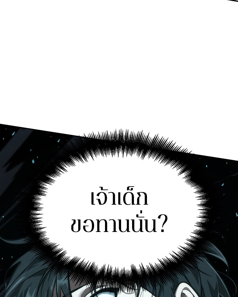 Omniscient Reader อ่านชะตาวันสิ้นโลก ตอนที่ 53 แปลไทย