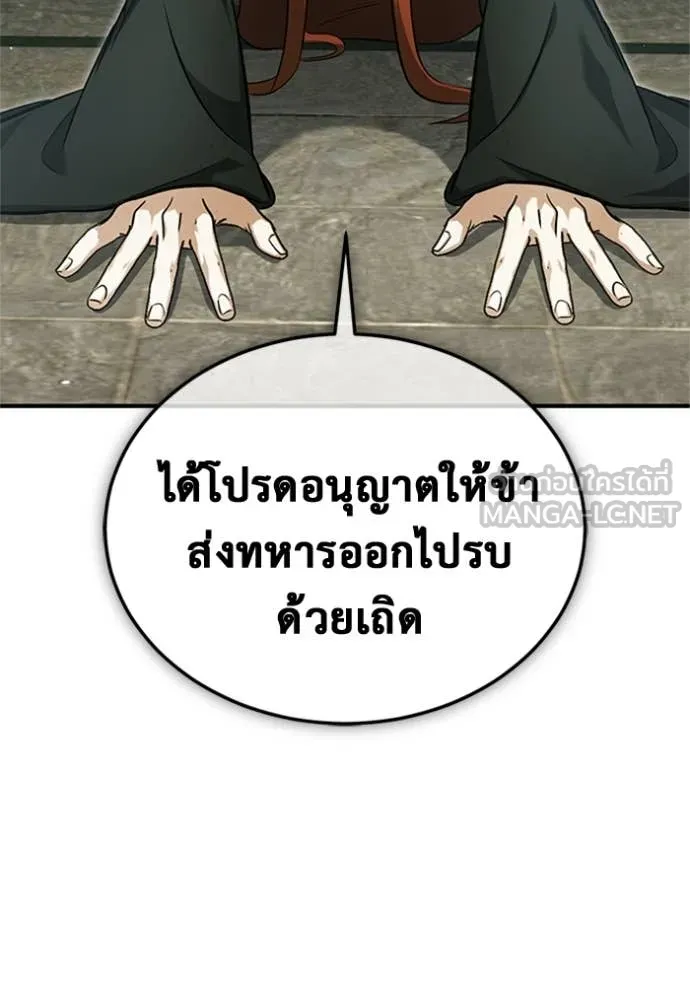 Regressor’s Life After Retirement ตอนที่ 74 แปลไทย