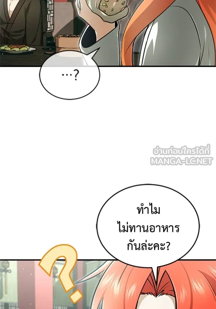 Regressor’s Life After Retirement ตอนที่ 74 แปลไทย