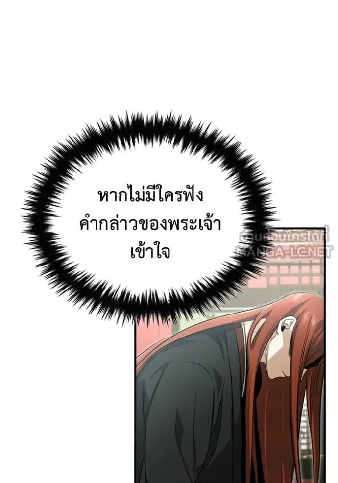 Regressor’s Life After Retirement ตอนที่ 74 แปลไทย