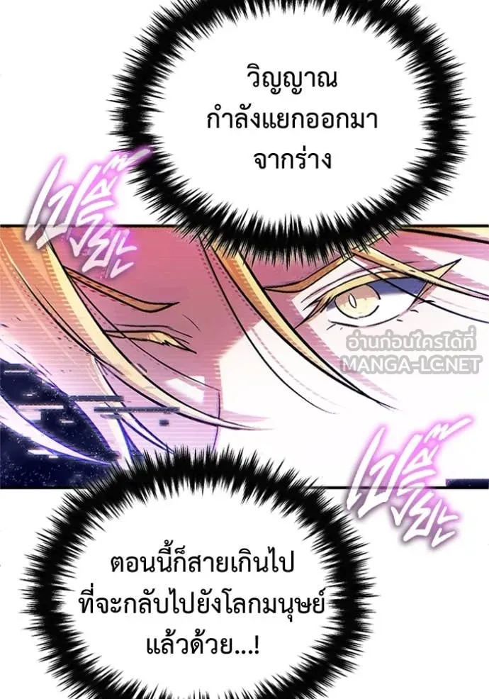 Regressor’s Life After Retirement ตอนที่ 74 แปลไทย
