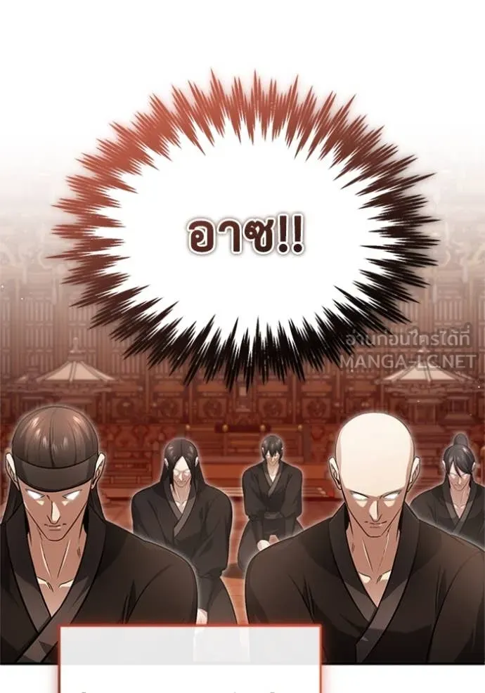 Regressor’s Life After Retirement ตอนที่ 74 แปลไทย