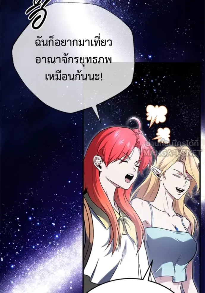 Regressor’s Life After Retirement ตอนที่ 74 แปลไทย