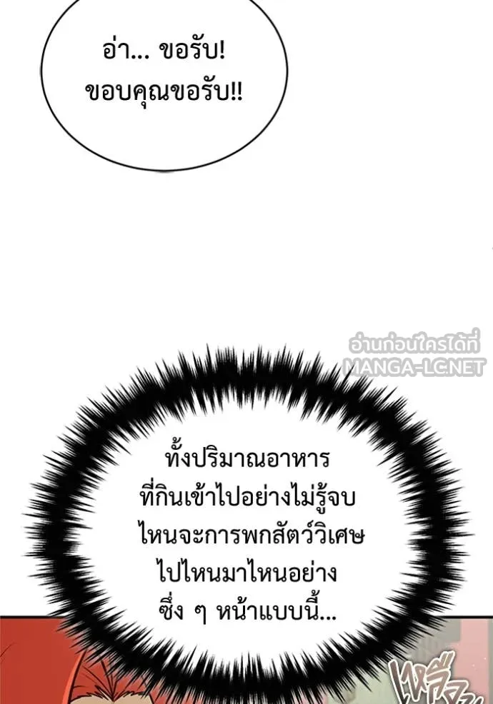 Regressor’s Life After Retirement ตอนที่ 74 แปลไทย