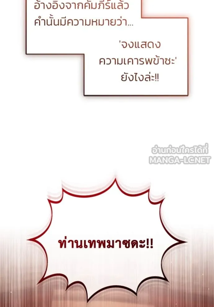 Regressor’s Life After Retirement ตอนที่ 74 แปลไทย