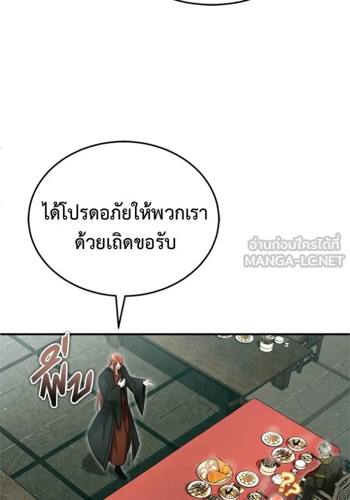 Regressor’s Life After Retirement ตอนที่ 74 แปลไทย