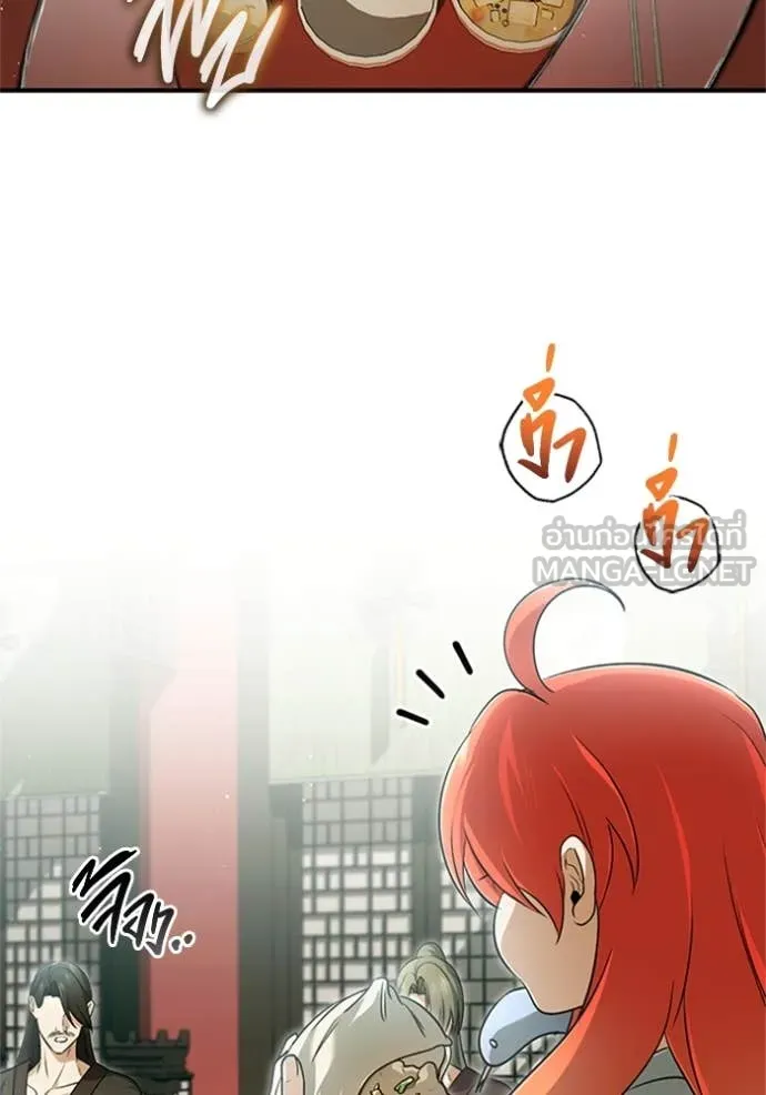 Regressor’s Life After Retirement ตอนที่ 74 แปลไทย