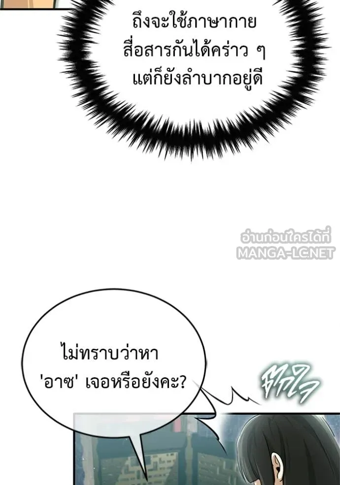 Regressor’s Life After Retirement ตอนที่ 74 แปลไทย