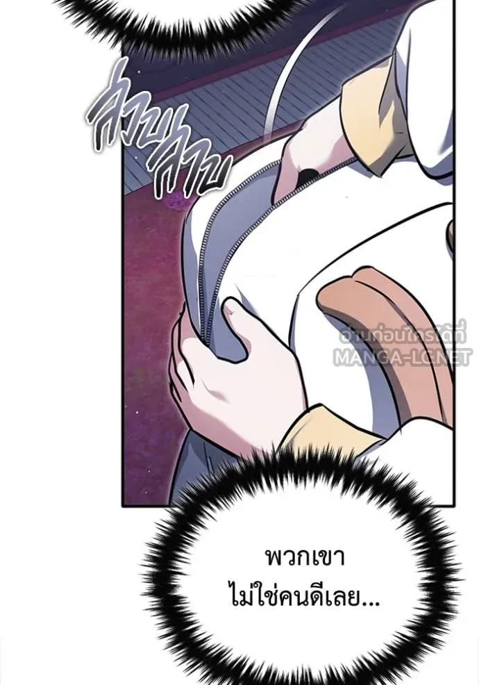 Regressor’s Life After Retirement ตอนที่ 74 แปลไทย