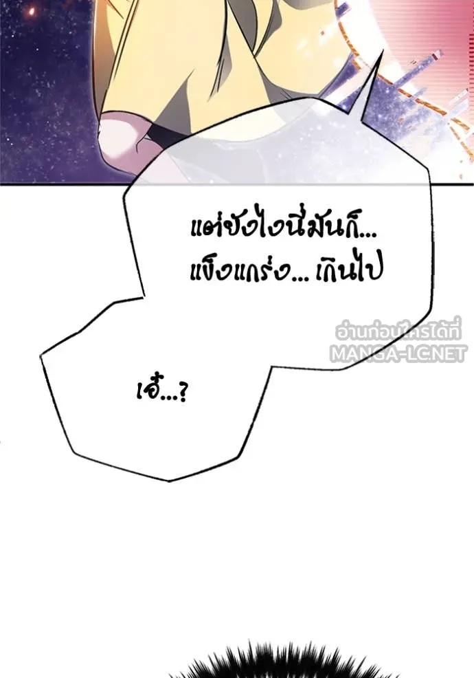 Regressor’s Life After Retirement ตอนที่ 74 แปลไทย