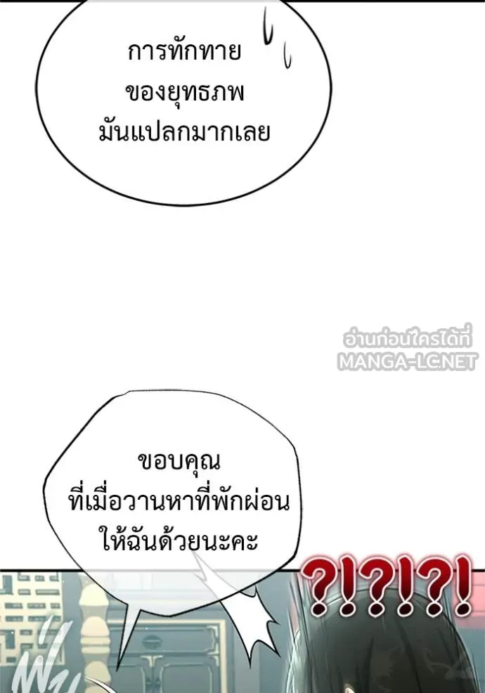 Regressor’s Life After Retirement ตอนที่ 74 แปลไทย