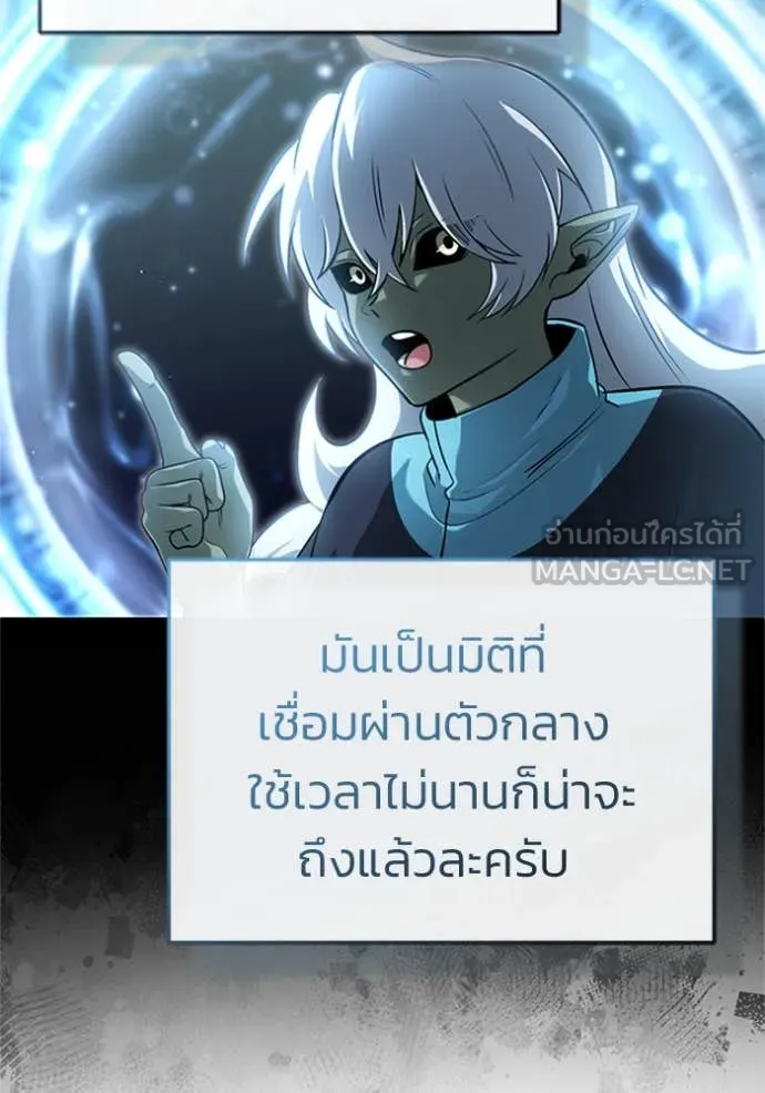 Regressor’s Life After Retirement ตอนที่ 74 แปลไทย