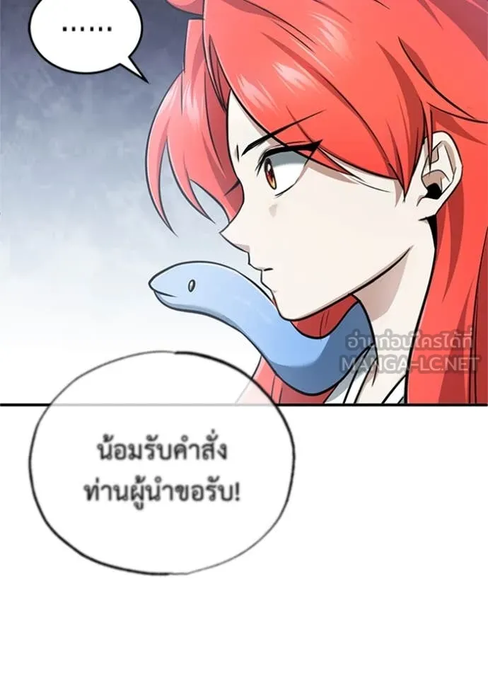 Regressor’s Life After Retirement ตอนที่ 74 แปลไทย