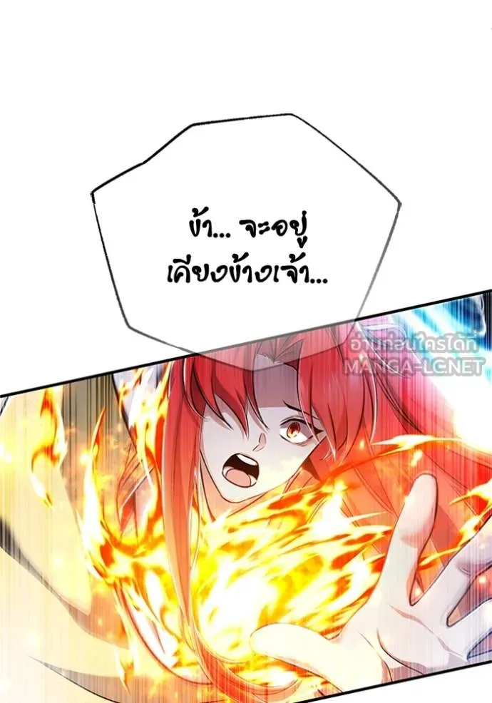 Regressor’s Life After Retirement ตอนที่ 74 แปลไทย