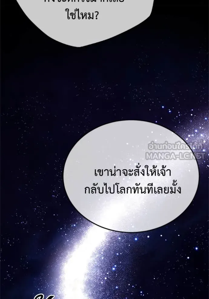 Regressor’s Life After Retirement ตอนที่ 74 แปลไทย