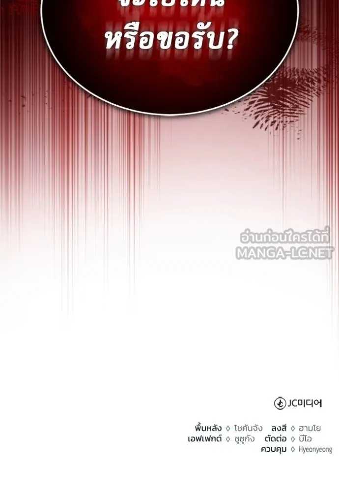 Regressor’s Life After Retirement ตอนที่ 74 แปลไทย