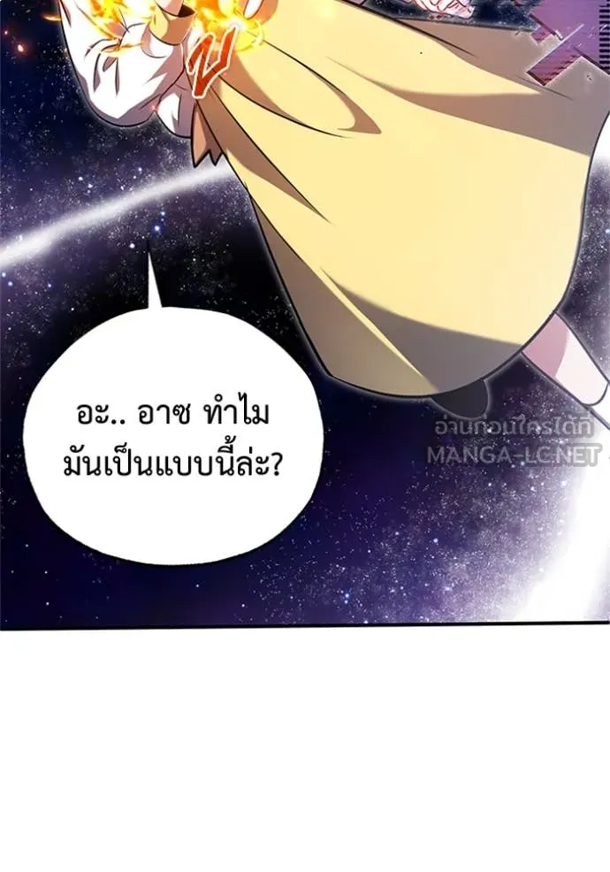 Regressor’s Life After Retirement ตอนที่ 74 แปลไทย