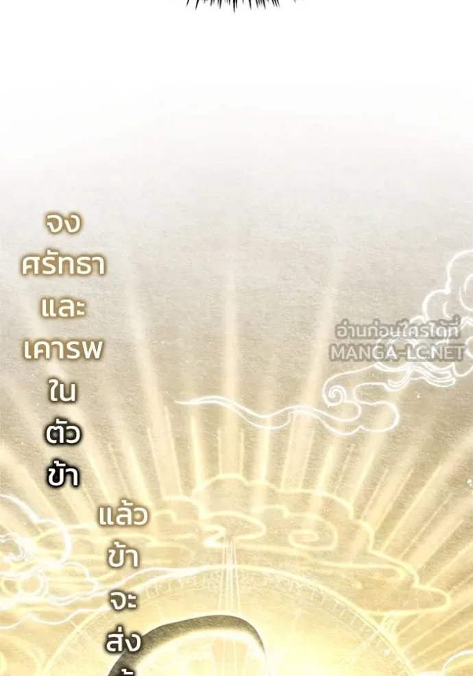 Regressor’s Life After Retirement ตอนที่ 74 แปลไทย