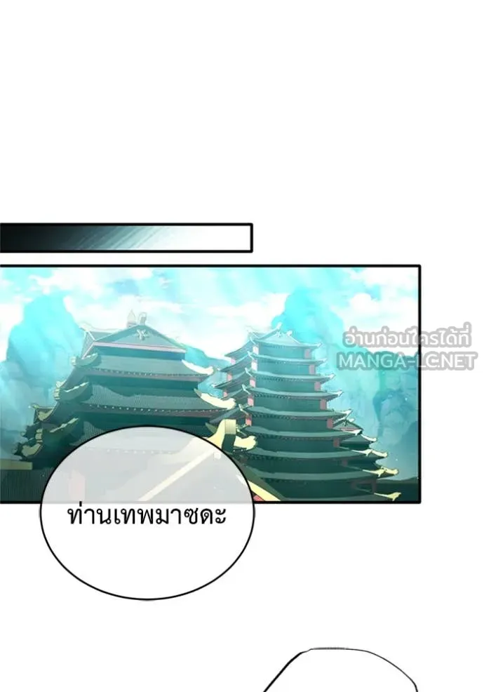 Regressor’s Life After Retirement ตอนที่ 74 แปลไทย