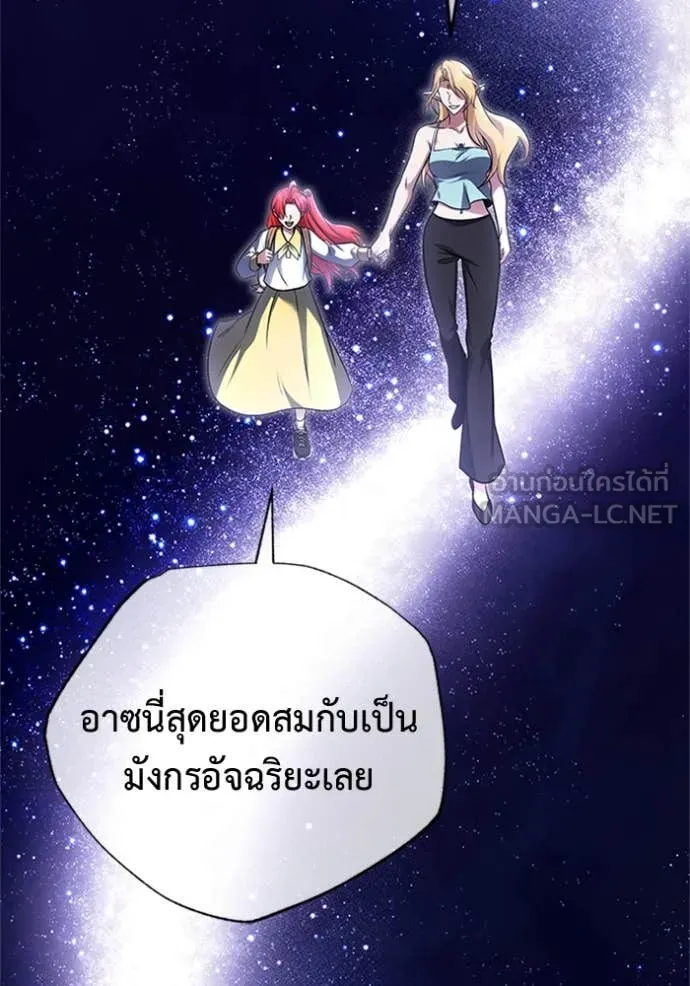 Regressor’s Life After Retirement ตอนที่ 74 แปลไทย