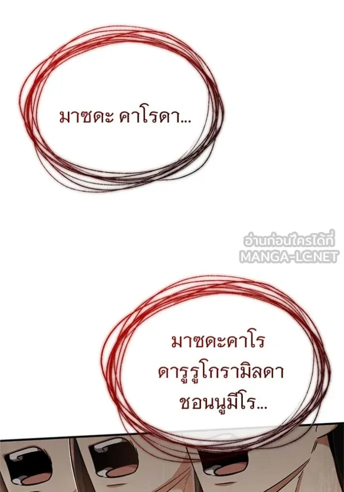 Regressor’s Life After Retirement ตอนที่ 74 แปลไทย