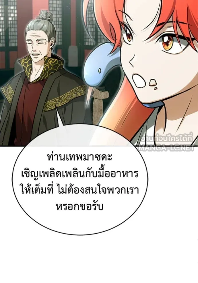 Regressor’s Life After Retirement ตอนที่ 74 แปลไทย