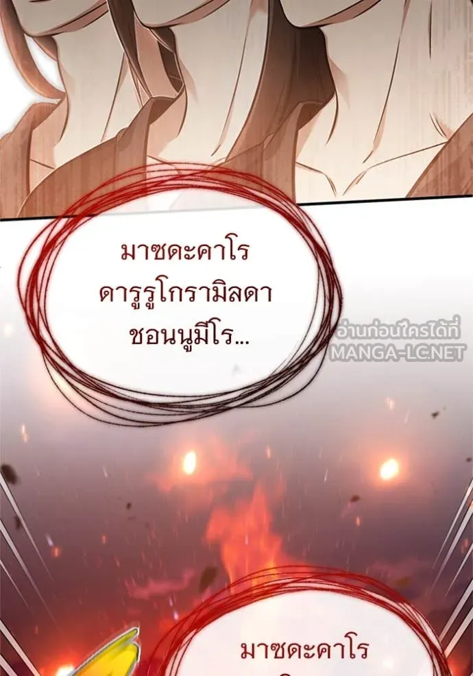 Regressor’s Life After Retirement ตอนที่ 74 แปลไทย