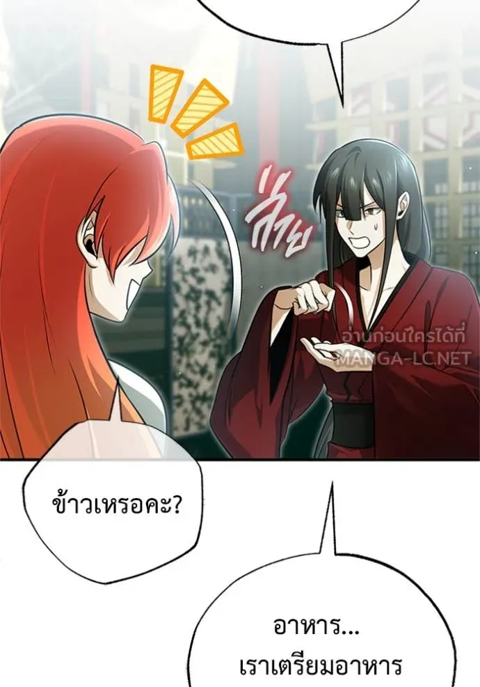 Regressor’s Life After Retirement ตอนที่ 74 แปลไทย