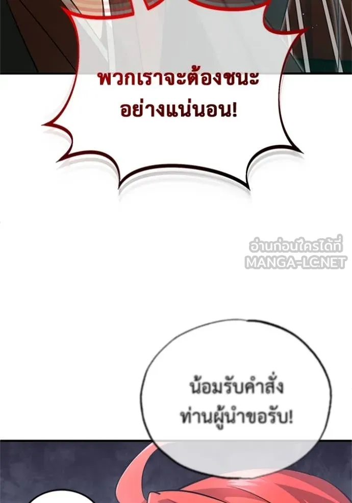 Regressor’s Life After Retirement ตอนที่ 74 แปลไทย