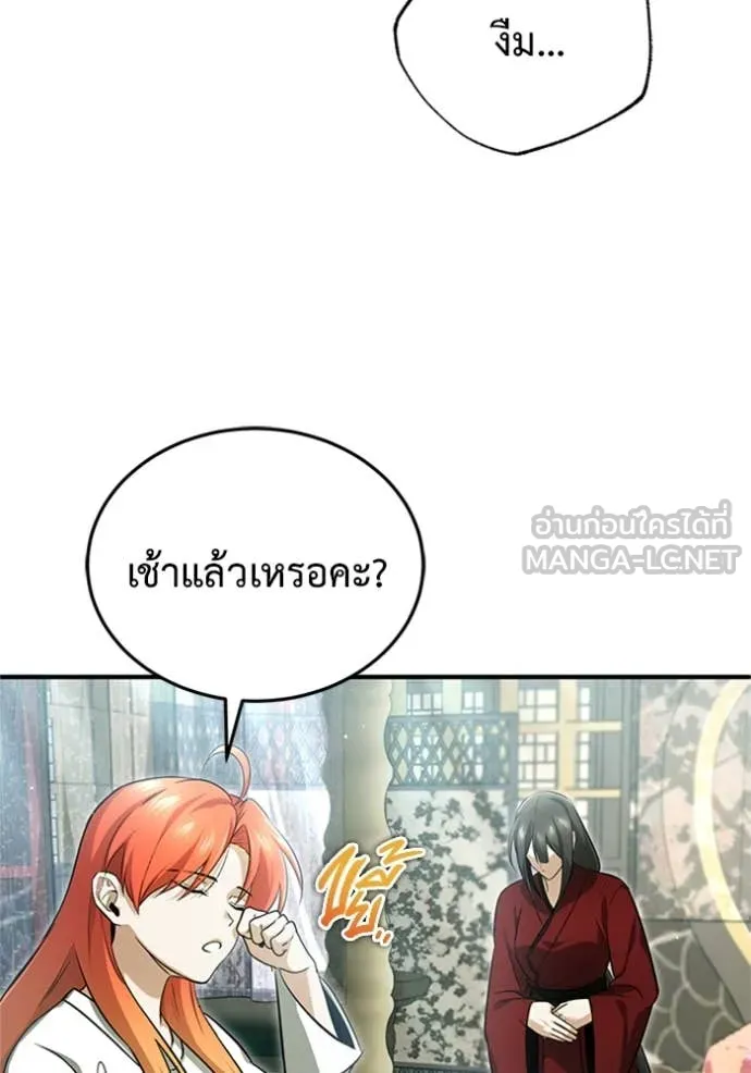 Regressor’s Life After Retirement ตอนที่ 74 แปลไทย
