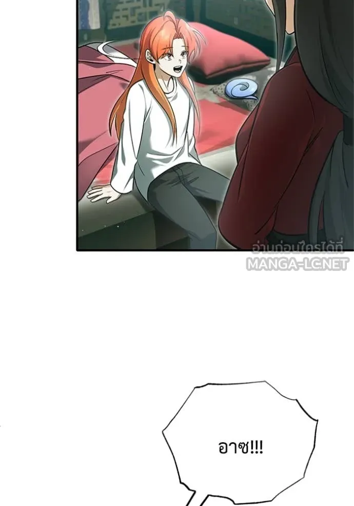 Regressor’s Life After Retirement ตอนที่ 74 แปลไทย