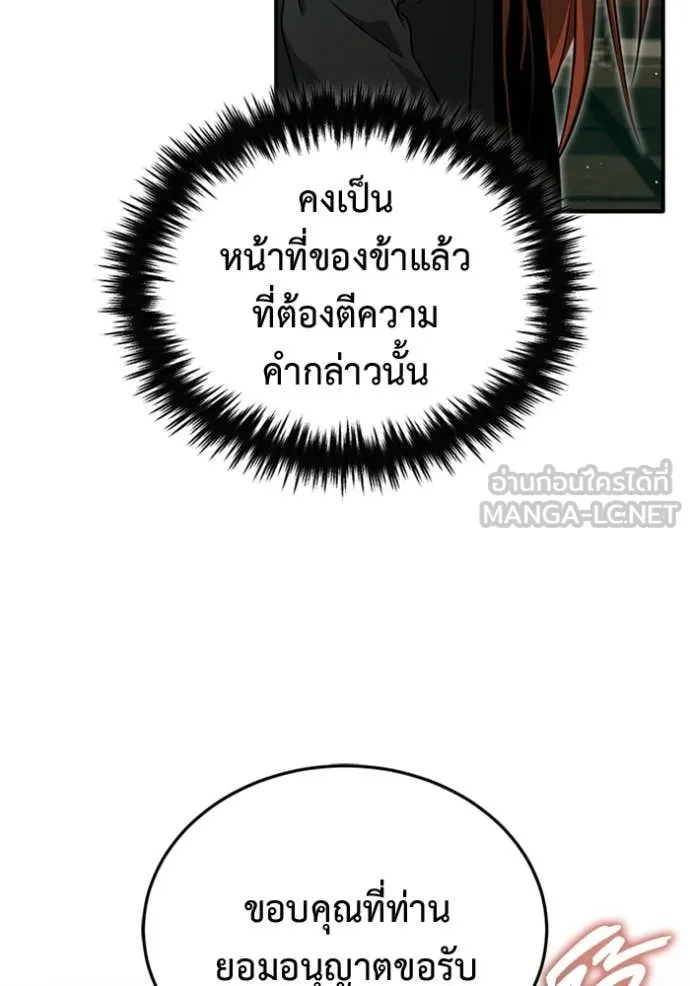 Regressor’s Life After Retirement ตอนที่ 74 แปลไทย