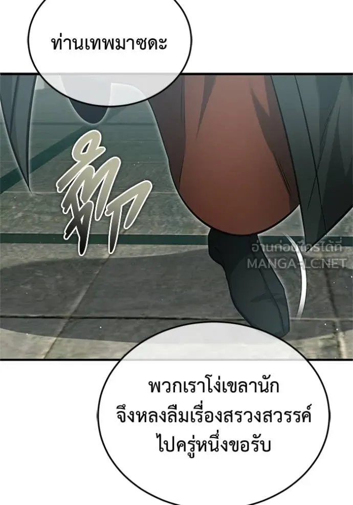 Regressor’s Life After Retirement ตอนที่ 74 แปลไทย