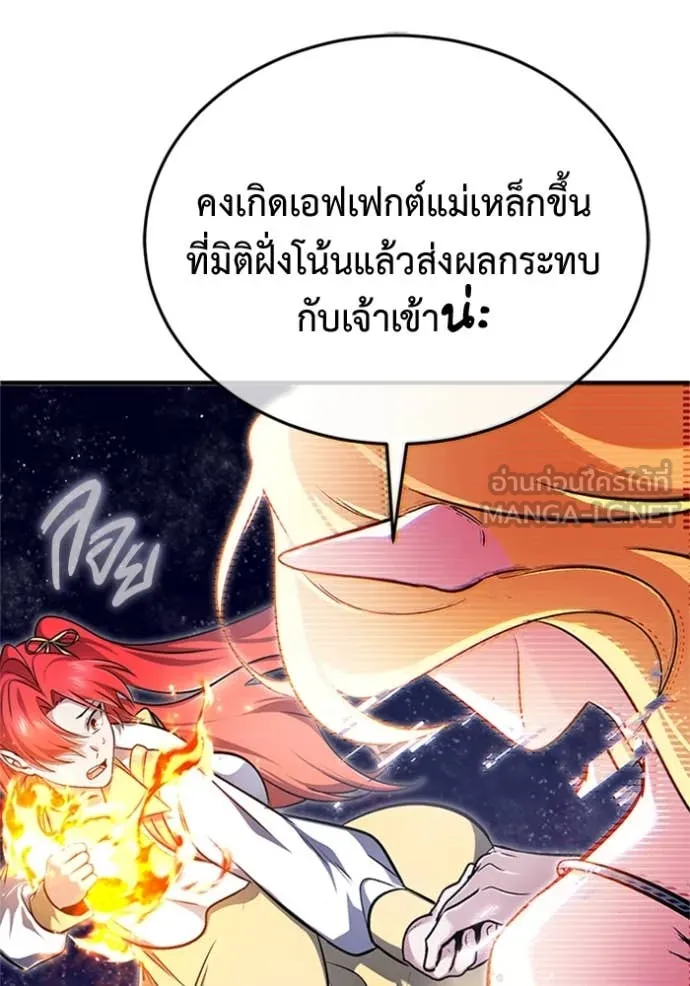 Regressor’s Life After Retirement ตอนที่ 74 แปลไทย
