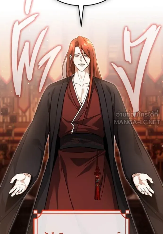 Regressor’s Life After Retirement ตอนที่ 74 แปลไทย