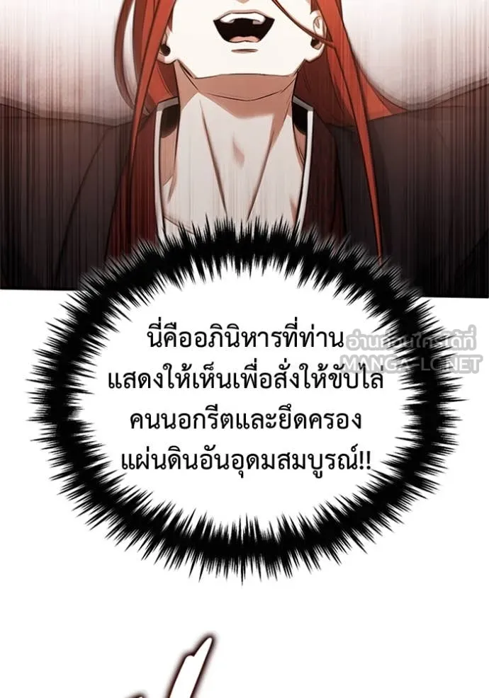 Regressor’s Life After Retirement ตอนที่ 74 แปลไทย