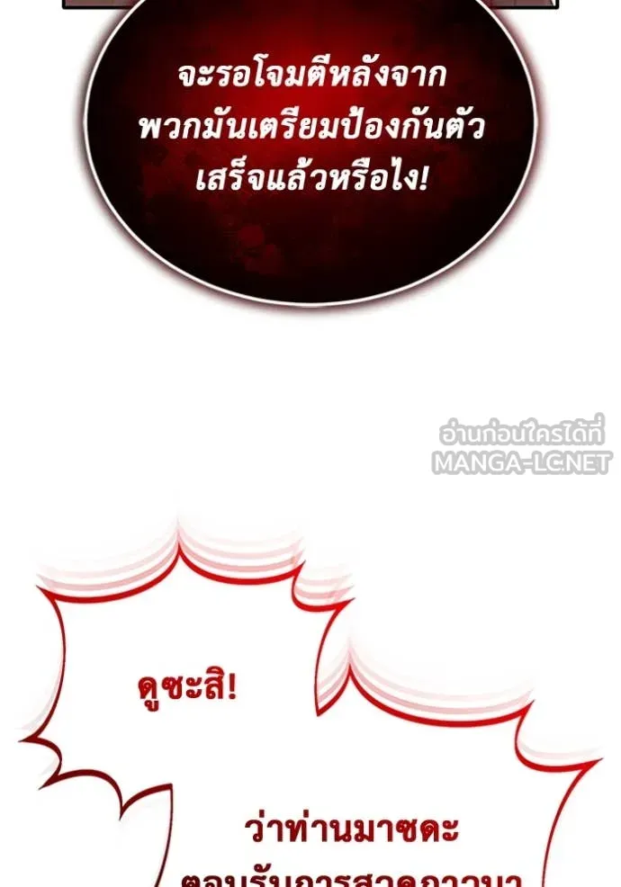 Regressor’s Life After Retirement ตอนที่ 74 แปลไทย