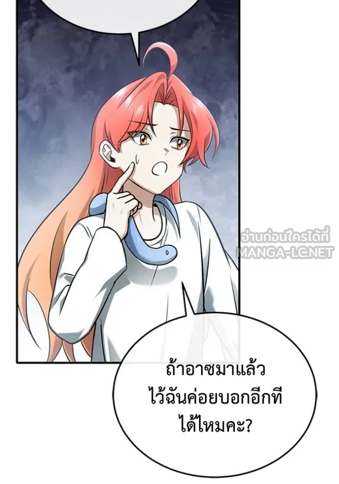 Regressor’s Life After Retirement ตอนที่ 74 แปลไทย