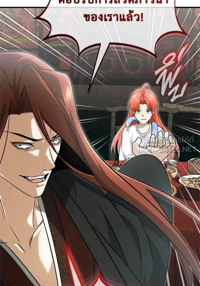 Regressor’s Life After Retirement ตอนที่ 74 แปลไทย