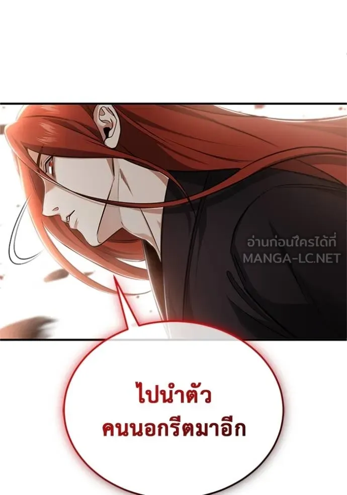 Regressor’s Life After Retirement ตอนที่ 74 แปลไทย