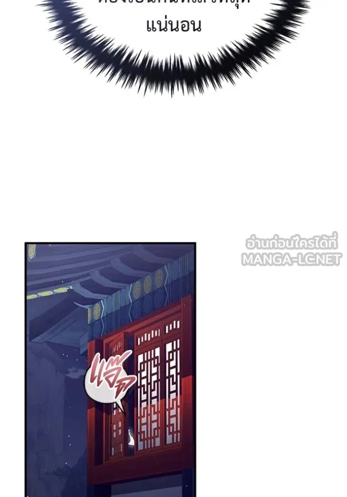 Regressor’s Life After Retirement ตอนที่ 74 แปลไทย