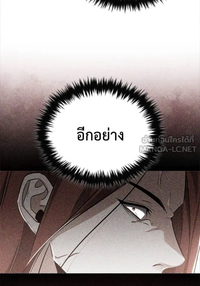 Regressor’s Life After Retirement ตอนที่ 74 แปลไทย