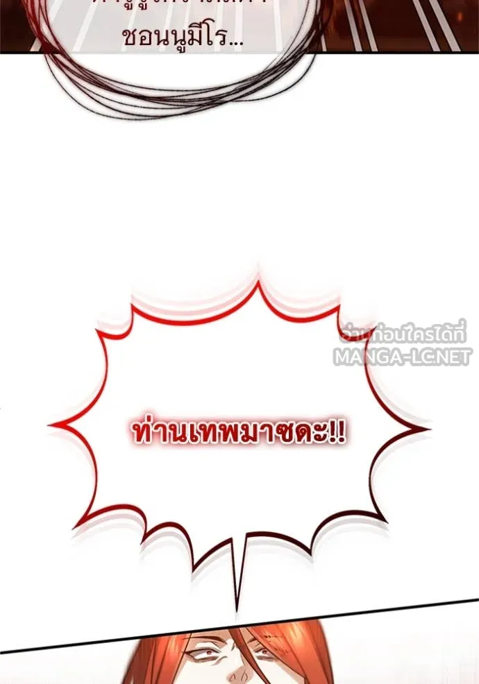 Regressor’s Life After Retirement ตอนที่ 74 แปลไทย