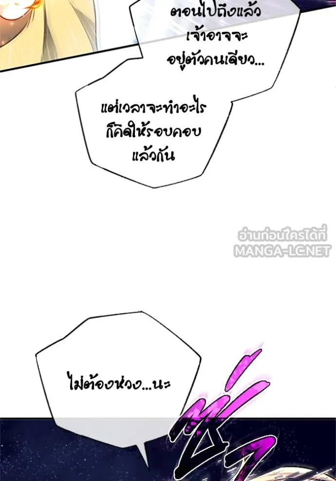 Regressor’s Life After Retirement ตอนที่ 74 แปลไทย