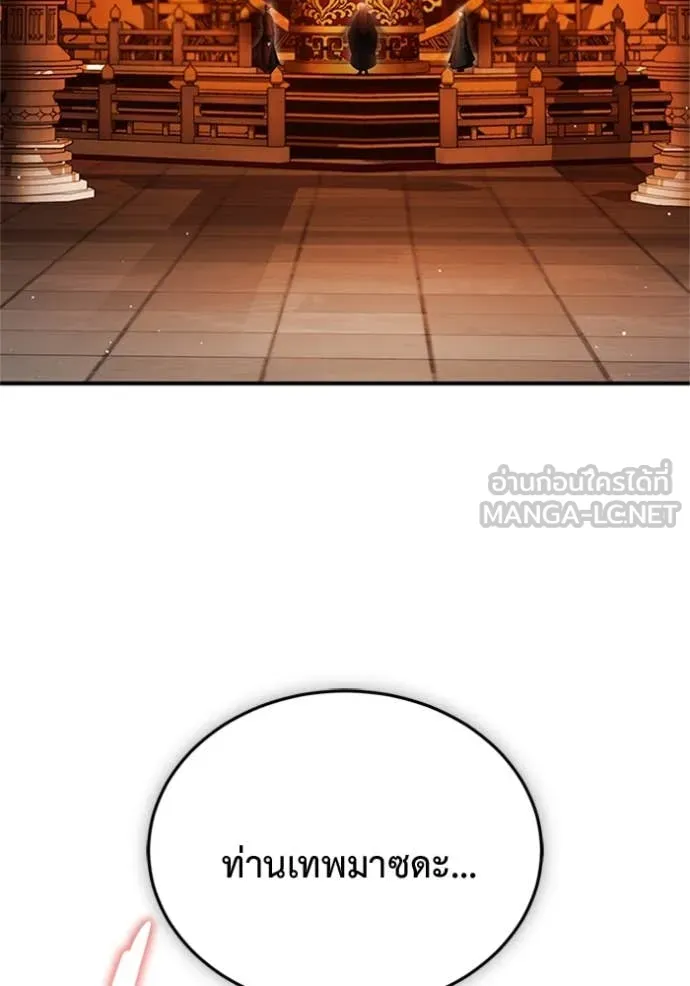 Regressor’s Life After Retirement ตอนที่ 74 แปลไทย