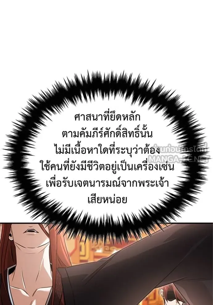 Regressor’s Life After Retirement ตอนที่ 74 แปลไทย