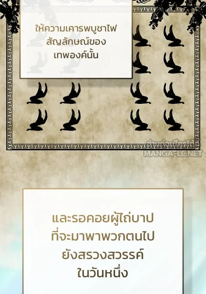 Regressor’s Life After Retirement ตอนที่ 74 แปลไทย